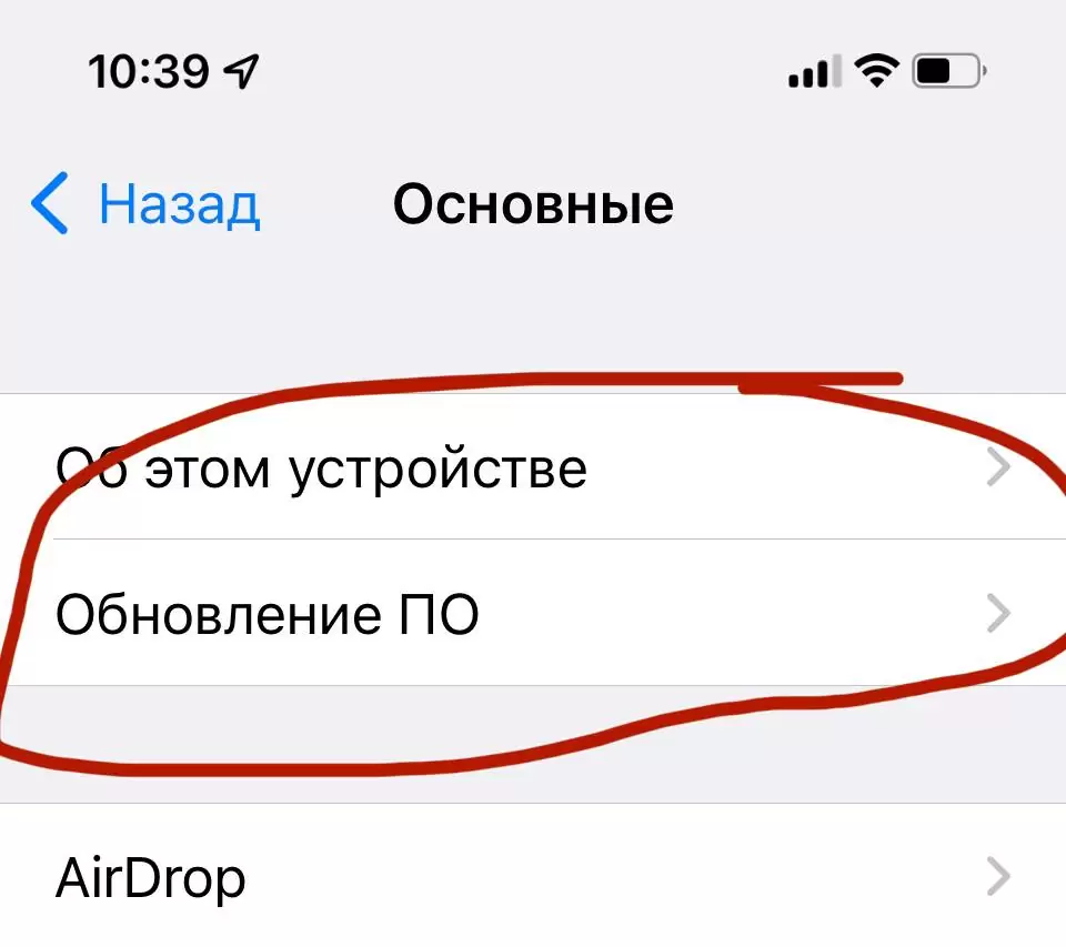 Убрать значок обновления ios. Шаг первый