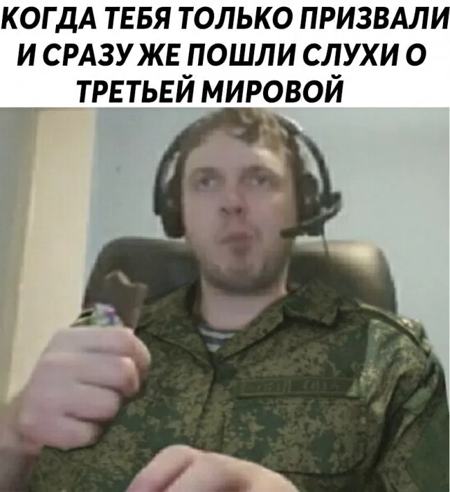 Почему Папича не призывают?