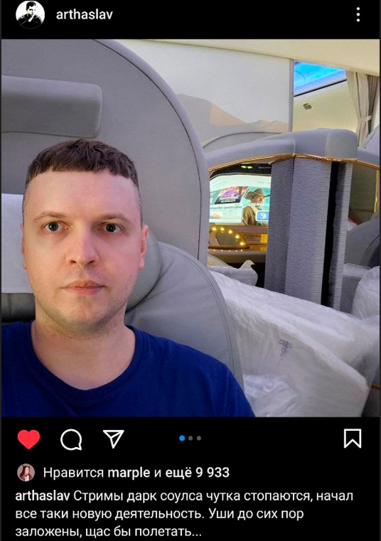 Папич в самолете