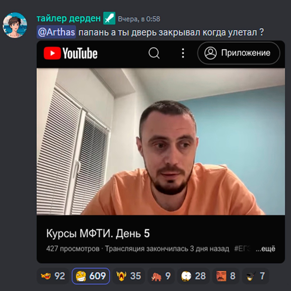 Комната Папича