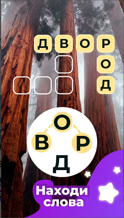 кроссворд линия слова ответы