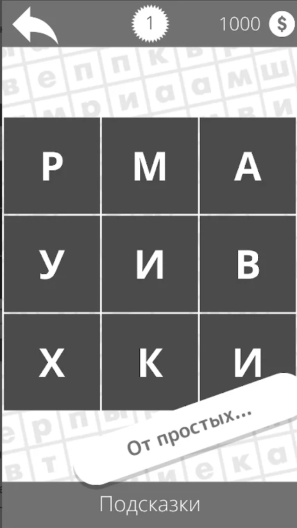 найди слова ответы природа