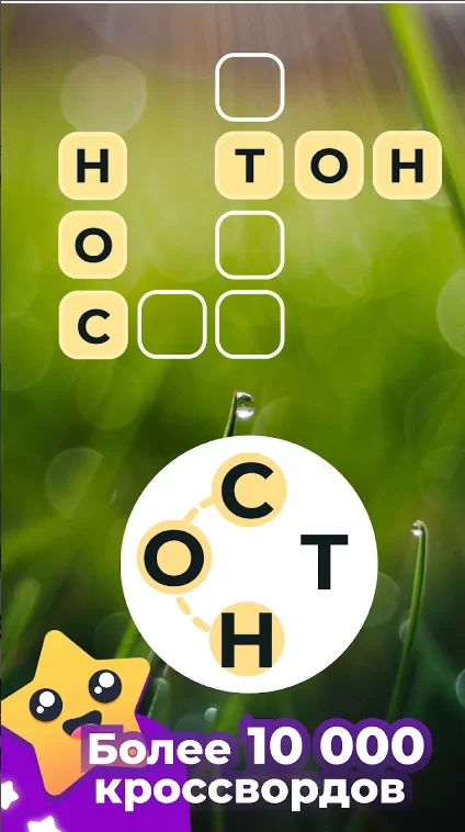 ответы на игру линия слова