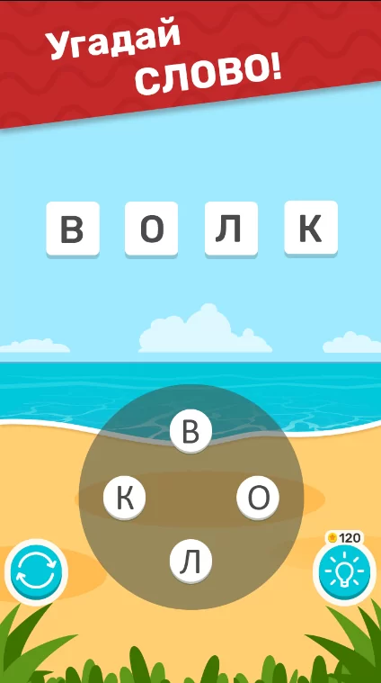 word ответы на все уровни