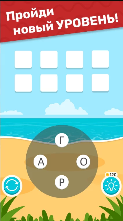 игра ворд викенд ответы