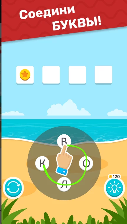 ответы на игру word weekend все уровни