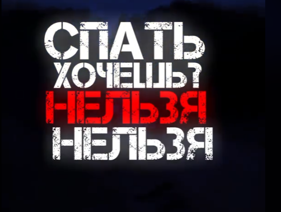 Что, защитник человечества. Спать хочешь? Нельзя нельзя люди надеются на тебя откуда фраза и мем