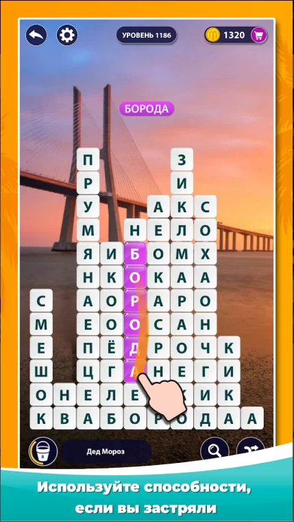 word surf игра в слова ответы