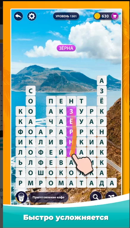 word surf ответы фото
