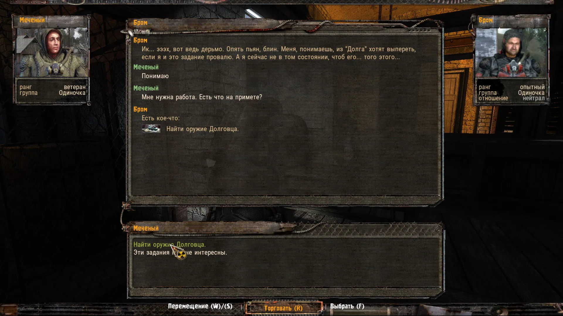 Оружие долговца в темной долине в части Тень Чернобыля где найти? Ответ