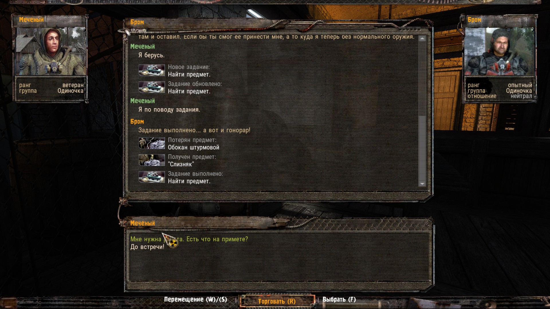 Оружие долговца сталкер тень Чернобыля