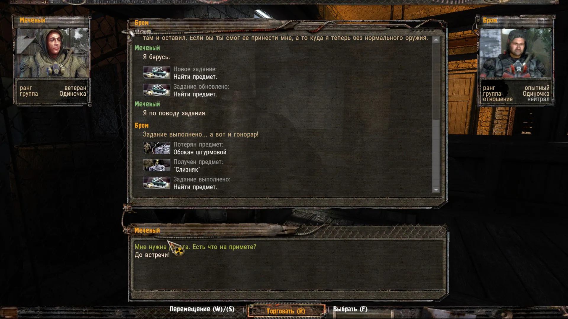 Оружие долговца сталкер тень Чернобыля