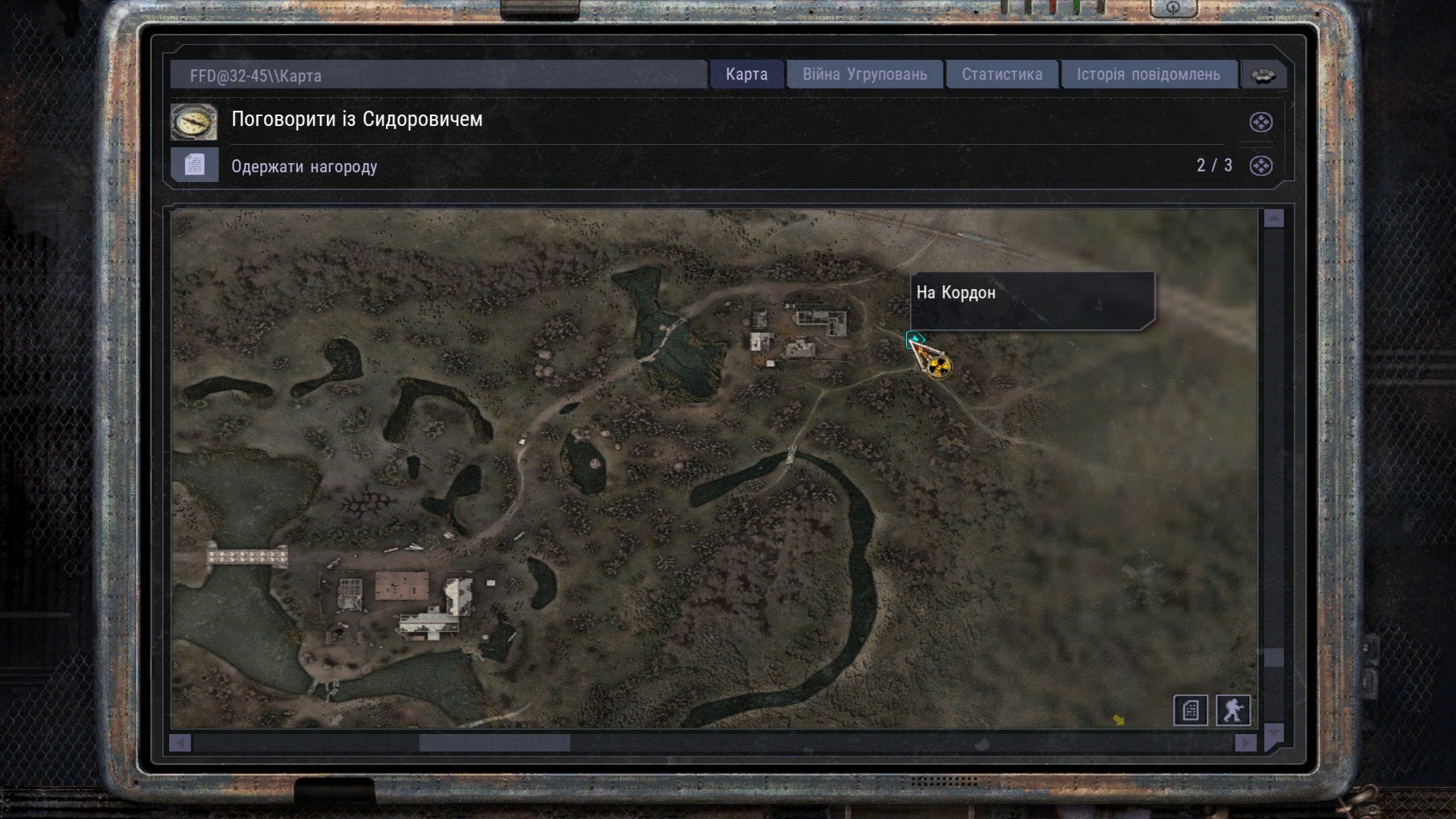 Сталкер Чистое небо как пройти к Сидоровичу на Кордон через безопасный путь
